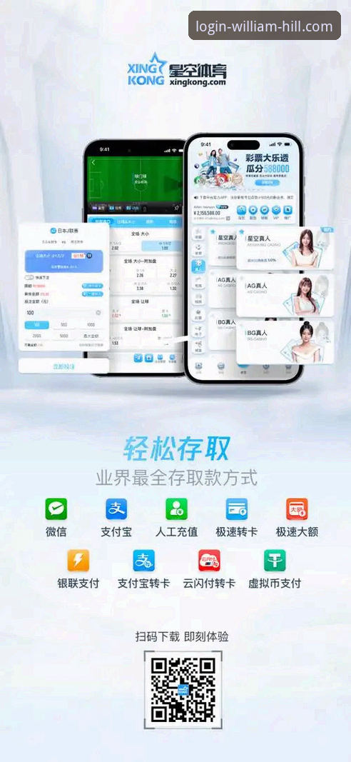 威廉希尔官网最新入口 vs 官方App：2024年哪个更好用？