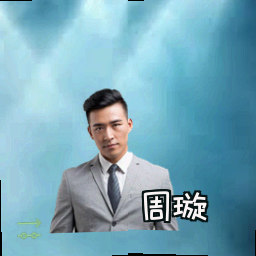 周璇